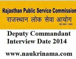 RPSC Deputy Commandant 2014- Interview Date Announced