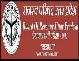 UP Lekhpal 2015 District Wise Results Declared, bor.up.nic.in
