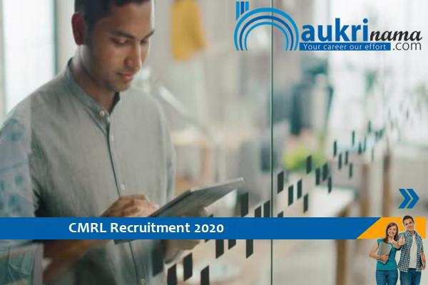 CMRL  Recruitment for the post of Estate Officer  . Apply Now