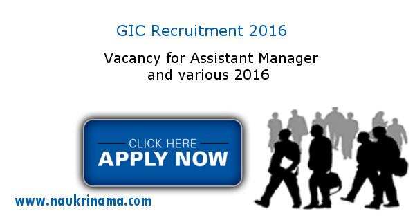Job Alert- GIC Vacancies for Assistant Manager 2016