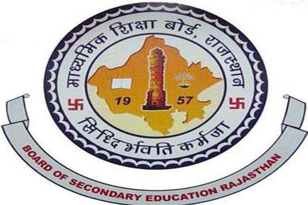 RBSE 12th / 10th Board Exam 2021: Rajasthan Board 10th and 12th examinations to start from May 15, datesheet to be announced soon