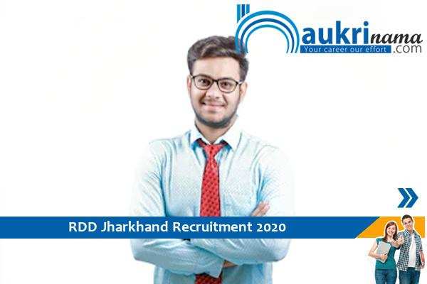 RDD Jharkhand Recruitment for the post of   District and Block Coordinator       , Apply Now