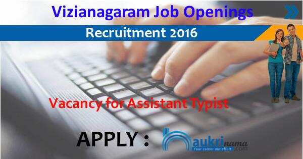 Job Alert- Assistant Typist and other posts Jobs 2016 in District Collector Vizianagaram