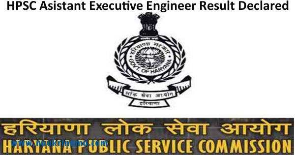 HPSC Assistant Executive Engineer Result Declared