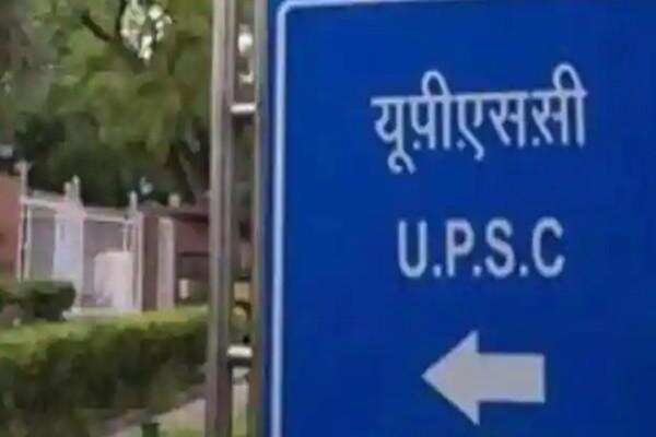 UPSC CSE Notification 2021: seats in UPSC are continuously decreasing ...