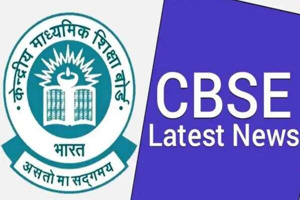 Now merit based questions will be asked in examinations