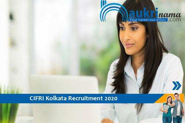 CIFRI Kolkata Recruitment for the post of Young Professionals  . Apply Now