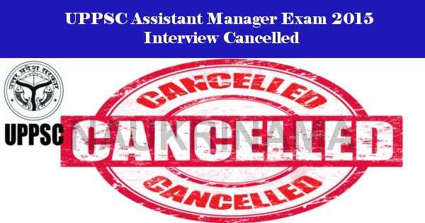 UPPSC Assistant Manager Exam 2015 Interview Cancelled