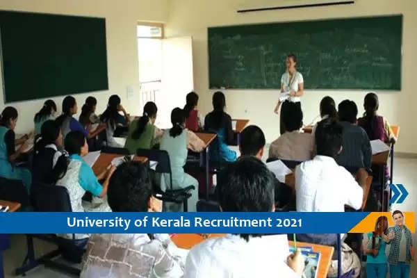 University of Kerala Recruitment for the post of Guest Lecturer