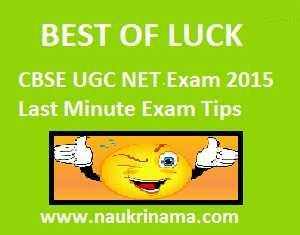 CBSE UGC NET Exam 2015 Instructions and Last Minute Exam Tips, cbsenet.nic.in