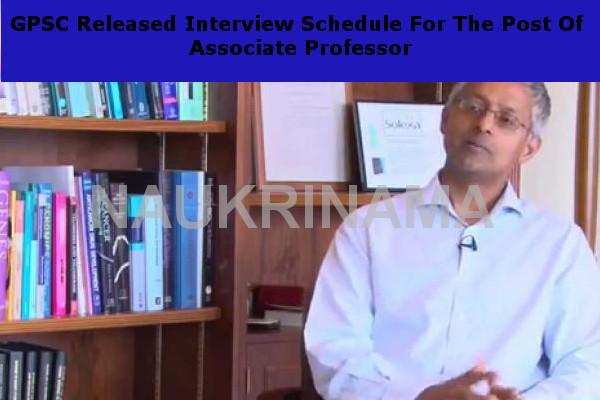 GPSC Released Interview Schedule For The Post Of Associate Professor