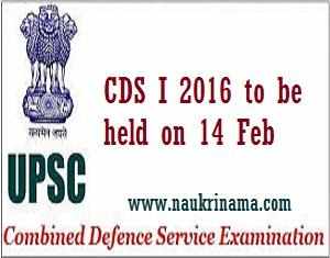 UPSC CDS I 2016 to be held on 14 Feb, upsc.gov.in