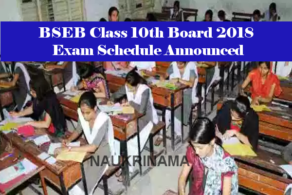 BSEB Class 10th Board 2018 Examination Schedule Announced