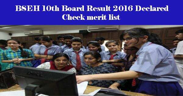 BSEH 10th Board Result 2016 Declared, Check merit list here