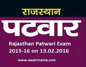 Rajasthan Patwari Exam 2015-16 Date Changed to 13 Feb 2016, rsmssb.rajasthan.gov.in