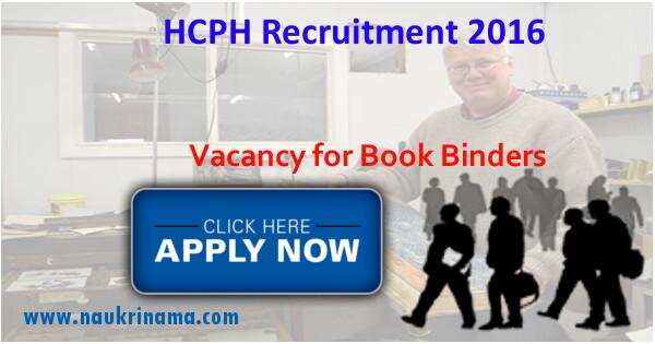 Job Alert- Book Binders Vacancy 2016 in High Court of Punjab and Haryana