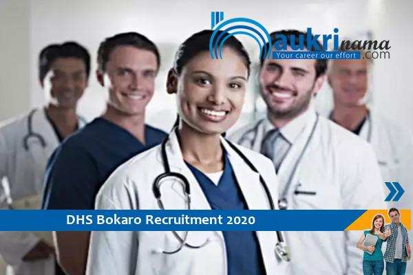 Govt of Jharkhand DHS Medical Officer and Lab Technician Recruitment 2020