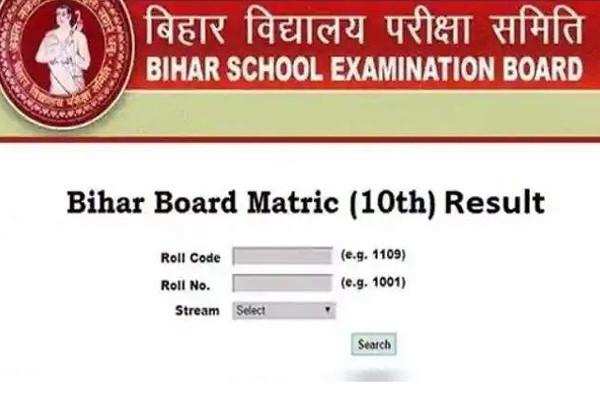BSEB, Bihar Board 10th result 2021 Date and Time: Matric result can be declared in first week of April