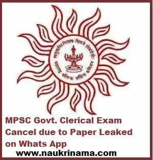 MPSC Govt. Clerical Exam Cancel due to Paper Leaked on Whats App