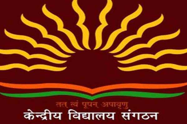 Apply for admission in Kendriya Vidyalayas from tomorrow, these documents have to be uploaded