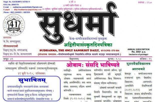 20 Facts on Sanskrit that every Indian should be proud of