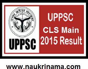 UPPSC Combined Lower Subordinate Main Exam 2015 Shortlisted Candidates List