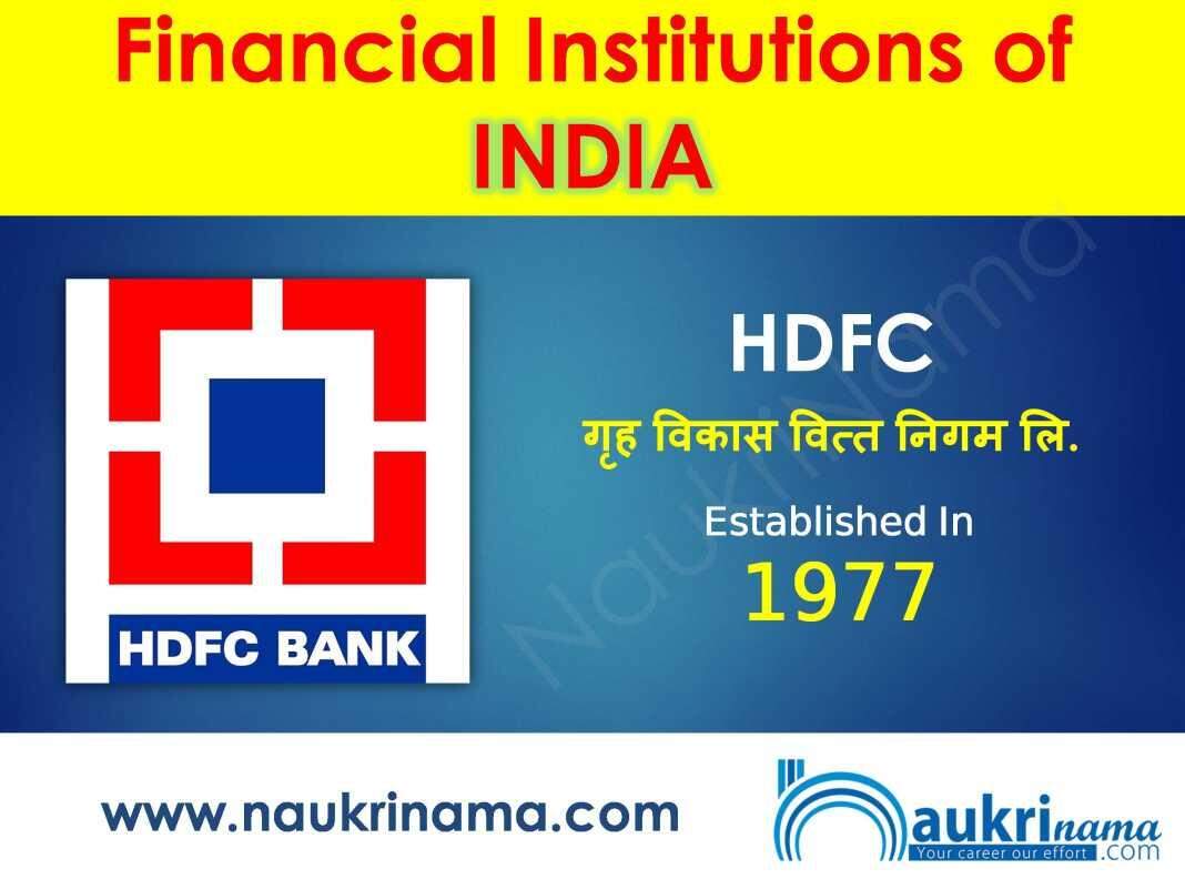 Financial Institutions of India and their Establishment Date
