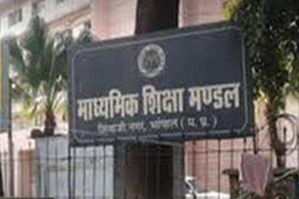 Madhya Pradesh Board Exam Question Paper and Blue Print will be ready again