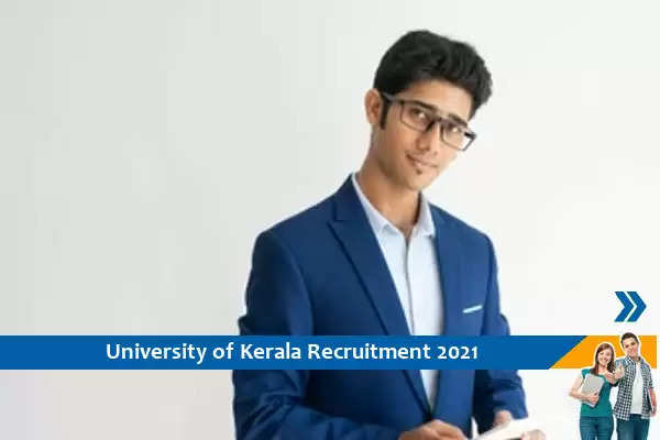 University of Kerala Recruitment for the post of Estate Officer