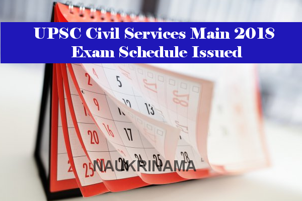 UPSC Civil Services Main 2018 Exam Schedule Issued