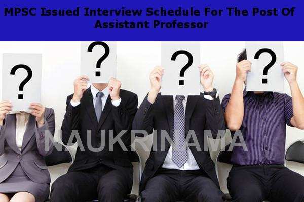 MPSC Issued Interview Schedule For The Post Of Assistant Professor