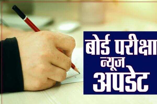 Maharashtra Education Board has taken a big decision regarding 10th and 12th examinations