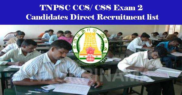 TNPSC CCS/ CSS Exam 2 Candidates Direct Recruitment list