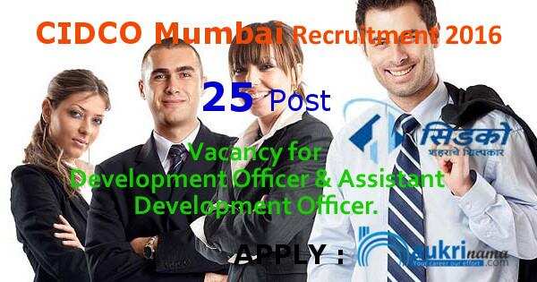 CIDCO Maharashtra Officer Recruitment 2016