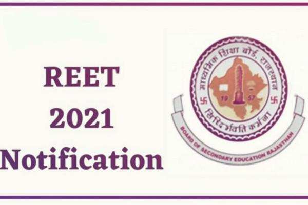 REET Notification 2021: Rajasthan Reet Notification Released, Learn Eligibility, Examination, All Special Things including Application