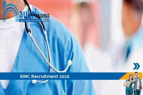 Kolkata Municipal Corporation Recruitment for the post of      Medical Officer       , Apply Now