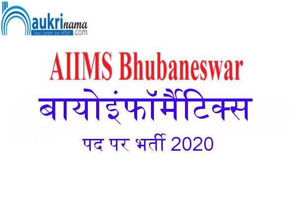AIIMS Bhubaneswar Recruitment for the post of     Bioinformatics        , Click here to Apply