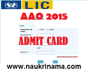 LIC AAO Exam 2015 Admit Card Available