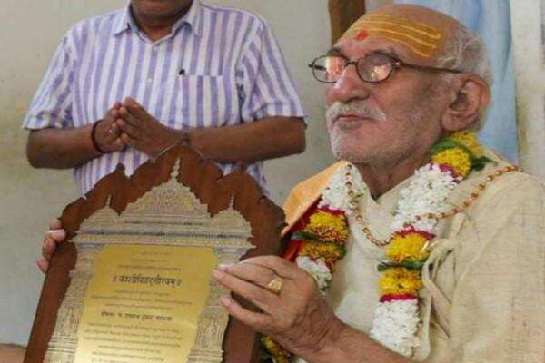 Acharya Ramayatan Shukla is giving Sanskrit education for free, now Padma Shri award