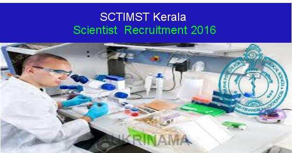 Job Alert: Scientist Vacancies in SCTIMST-2016