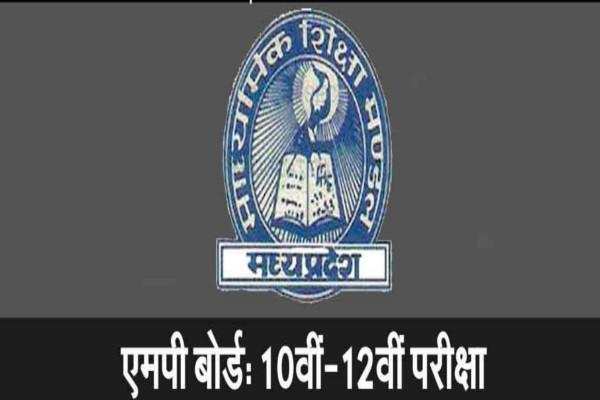 Madhya Pradesh Board HSC – Past Papers – HSC – Higher Secondary Education  Website