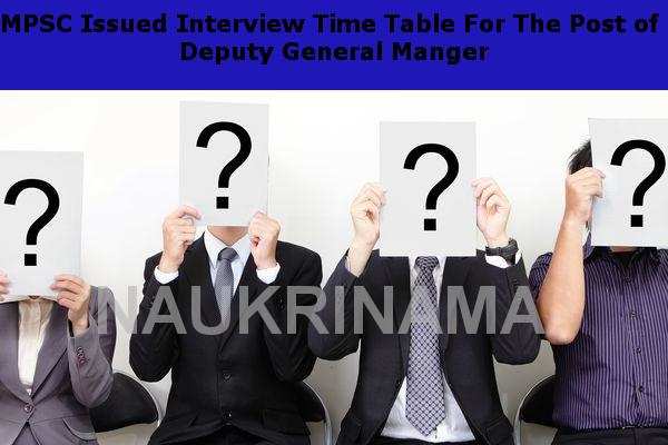 MPSC Issued Interview Time Table For The Post of Deputy General Manger