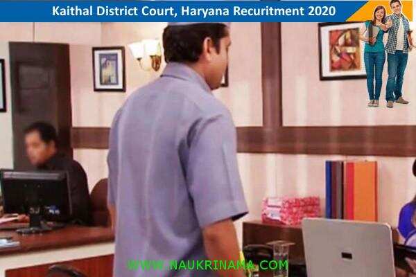 Kaithal District Court- Vacancy for the post of PEON.