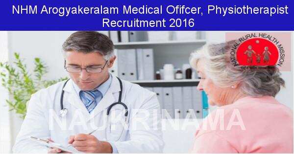 NHM Kerala Recruitment 2016- Medical officer and Physiotherapist Posts