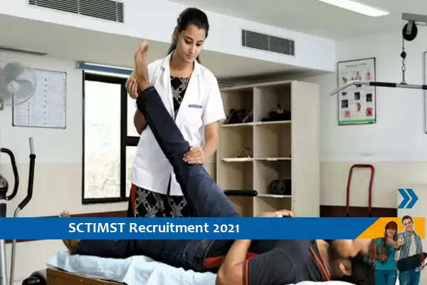 SCTIMST Recruitment for the post of Physiotherapist