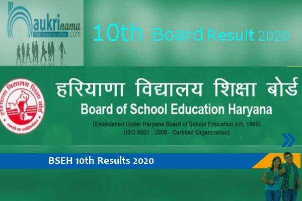 HBSE 2020 Result  for   10th    Exam 2020 , Click here for the result