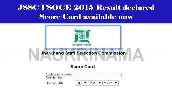 JSSC FSOCE 2015 Result declared, Score Card available now