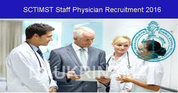 Job Alert: Staff Physician Vacancies in SCTIMST-2016