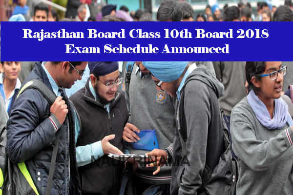 Rajasthan Board Class 10th 2018 Exam Schedule Announced