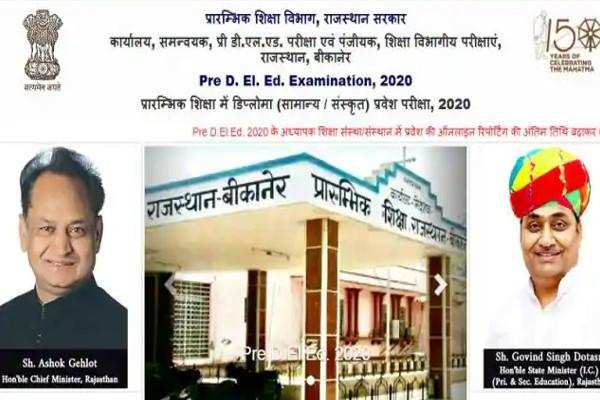 Gehlot Government took this decision regarding Rajasthan Pre-DLED Examination